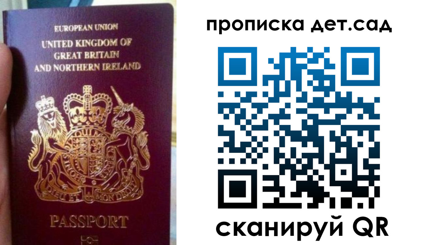 временная регистрация в Меленках