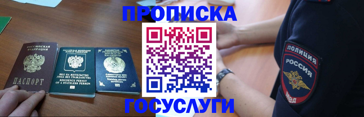 регистрация в Меленках