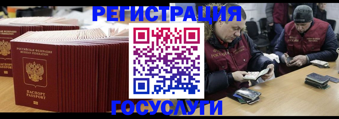 временная регистрация поиск в Меленках