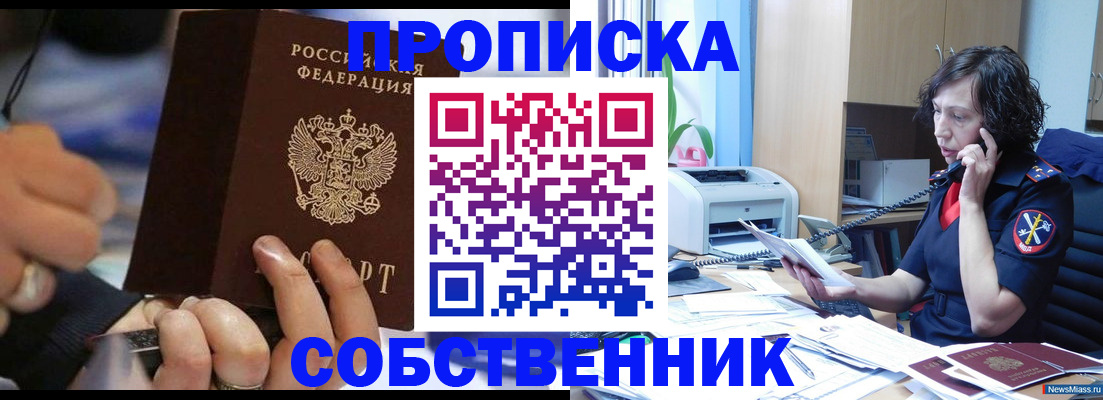 временная регистрация законно в Меленках